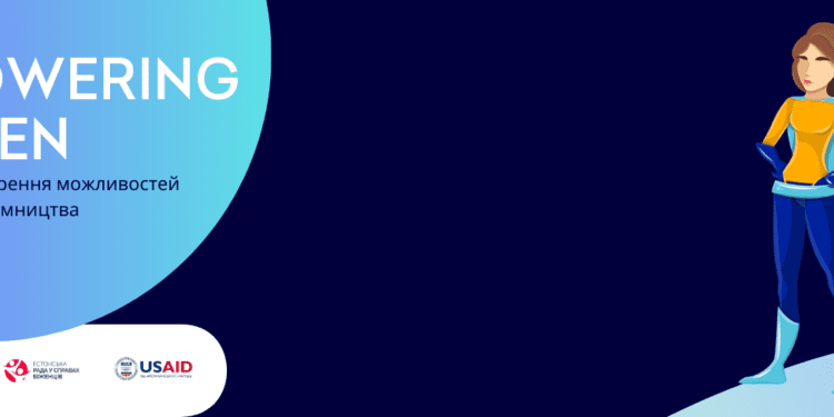 Програма розширення можливостей жіночого підприємництва 2023-2024
