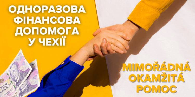 Одноразова фінансова допомога у Чехії на екстрений випадок: заявка на mimořádná okamžitá pomoc українською мовою