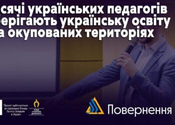 Консерватизм як ціннісна основа реінтеграції суспільства України