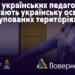 Консерватизм як ціннісна основа реінтеграції суспільства України