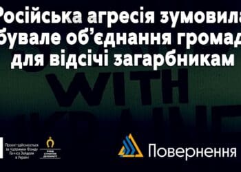 Російська агресія зумовила небувале об’єднання громадян для відсічі загарбникам