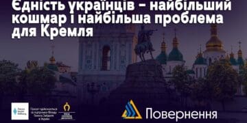Єдність українців – найбільший кошмар і найбільша проблема для Кремля впродовж багатьох століть