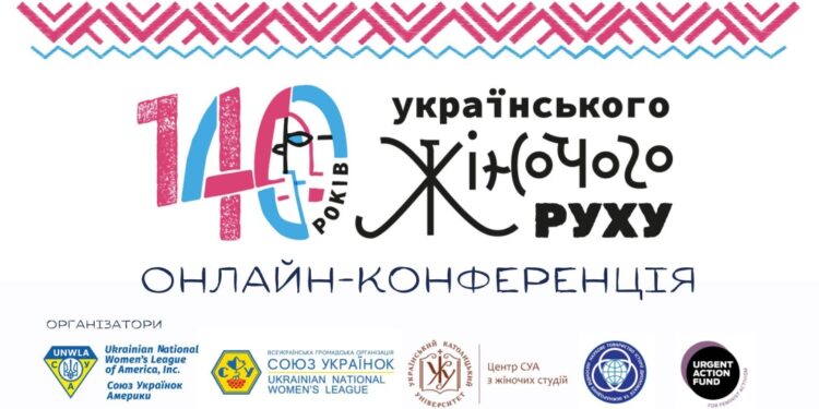 Союз українок Америки запросив на конференцію до 140-річчя українського жіночого руху