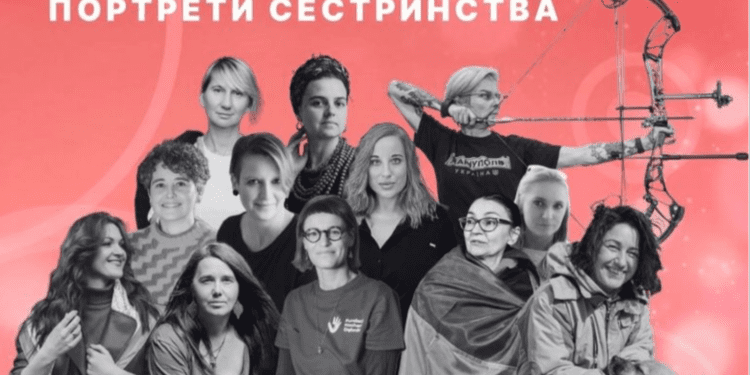 Кому дістанеться цьогорічна нагорода «Портрети сестринства»