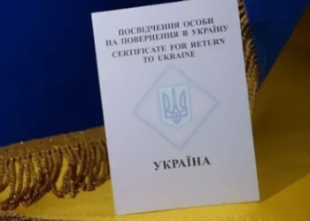 Як українським біженцям повернутися додому без закордонного паспорта