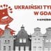 Гданськ запрошує на Український Тиждень 9-16 жовтня
