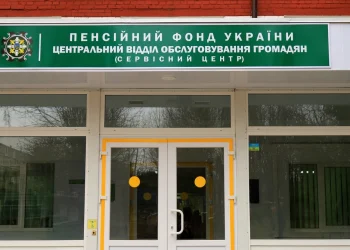 Пенсіонери за кордоном мають пройти ідентифікацію, щоб не втратити пенсію в Україні