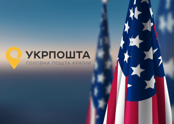 Укрпошта знижує тарифи на доставку посилок до США: що варто знати