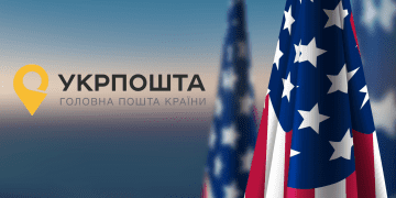 Укрпошта знижує тарифи на доставку посилок до США: що варто знати