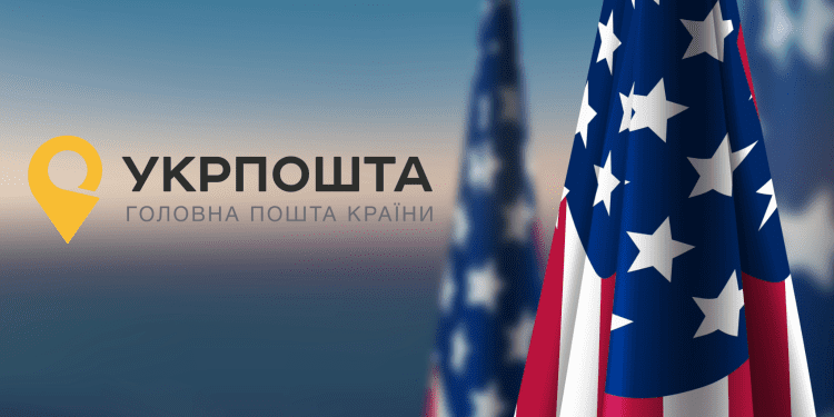 Укрпошта знижує тарифи на доставку посилок до США: що варто знати