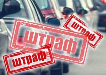 Як українцям за кордоном діяти у випадку отримання штрафу