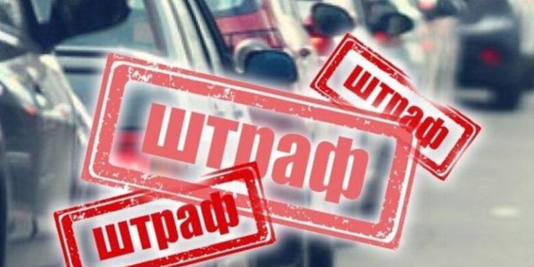 Як українцям за кордоном діяти у випадку отримання штрафу