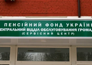 Що робити українським пенсіонерам за кордоном, які не пройшли ідентифікацію ПФУ